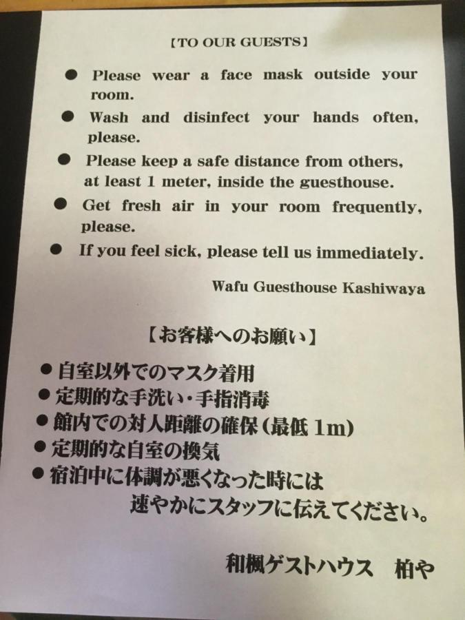 柏屋旅馆 *